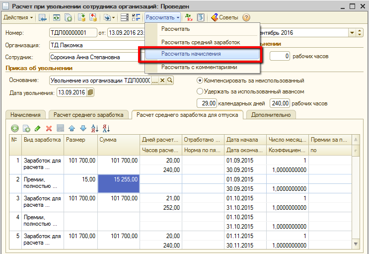 Excel определите срок кредита при условии что размер ежемесячных выплат не должен превышать 8000 руб